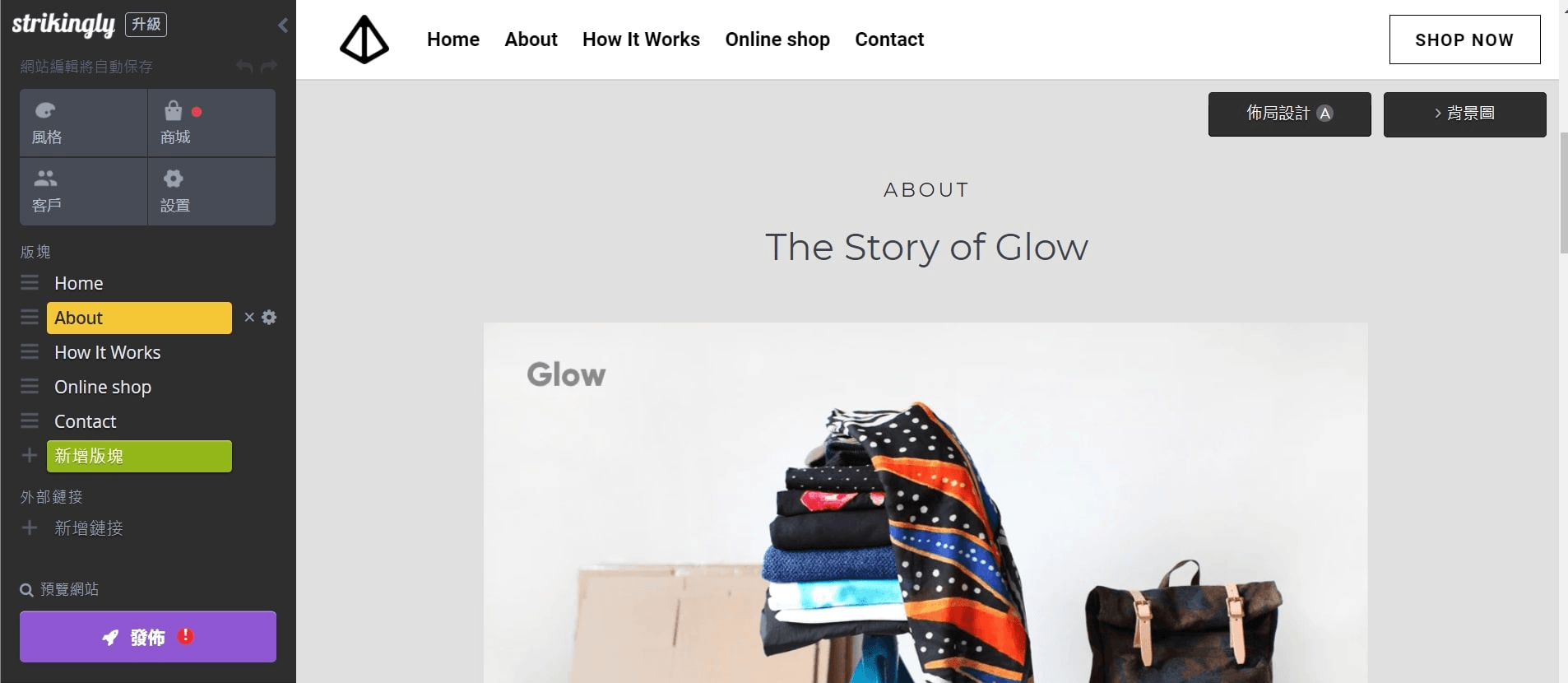 「講故事」是成功建立利基市場的關鍵。要记住,枯燥無味的宣傳是沒有記憶點的,人們喜歡的是生動形象容易理解的故事。你要向你的顧客強調自己的獨特之處,你不僅是在銷售一個普通的產品,更是在銷售產品背後的生活理念。推薦使用Strikingly部落格的功能,你可以把品牌故事放進網站中,定期更新產品故事、品牌歷史等相關類型的文章,給目標顧客留下更深刻的品牌印象。關於部落格的使用,點擊這裡可以查看教程。 「講故事」是成功建立利基市場的關鍵。要记住,枯燥無味的宣傳是沒有記憶點的,人們喜歡的是生動形象容易理解的故事。你要向你的顧客強調自己的獨特之處,你不僅是在銷售一個普通的產品,更是在銷售產品背後的生活理念。推薦使用Strikingly部落格的功能,你可以把品牌故事放進網站中,定期更新產品故事、品牌歷史等相關類型的文章,給目標顧客留下更深刻的品牌印象。關於部落格的使用,點擊這裡可以查看教程。